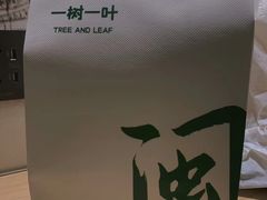 -一树一叶·福建茶档(石鼓路店)