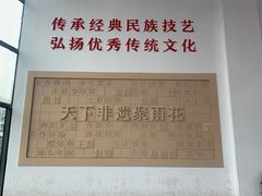 -湖南雨花非遗馆