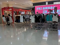 -鸿通城购物中心