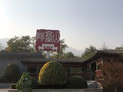 -阳台山自然风景区