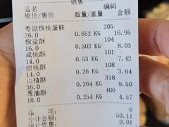 -宫廷糕点铺