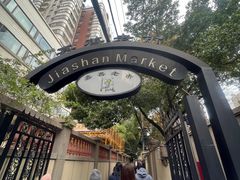 -SISTERS BAR RESTAURANT川意酒馆(嘉善老市H楼店)
