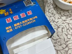 -聚家渔村·寻味顺德(大良店)