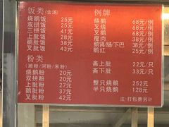 -杞兴东莞烧鹅