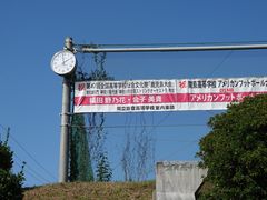 -灌篮高手动画打卡地