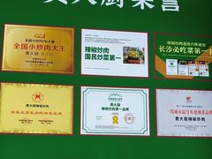 -费大厨辣椒炒肉(太平老街店)