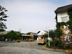 -江苏三台山国家森林公园