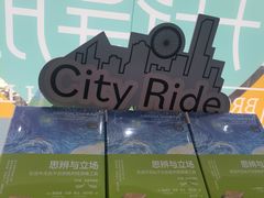 -北京SKP