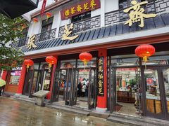 -采芝斋评弹茶馆(观前街店)