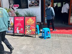-孙盛兴奥灶面馆·蟹黄面·三虾面(山塘街总店)