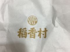 -稻香村(观前街店)