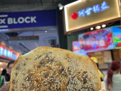 -阿甘锅盔(合生汇购物中心店)