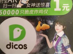 -德克士(白银路店)