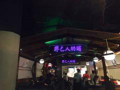 -左庭右院鲜牛肉火锅(新梅广场店)