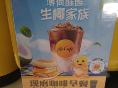 -麦当劳(农光里店)