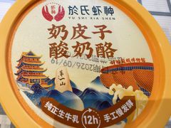 -於氏虾神(盱眙总店)