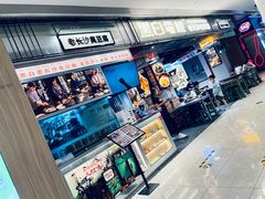 門面-黑白电视长沙小吃(悦汇城店)