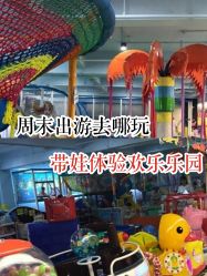 -汇乐童儿童主题乐园(李老社区商业中心店)