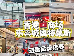 -东荟城名店仓