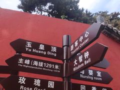 -妙峰山风景名胜区