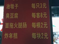 -阿婆油墩子(五里桥路188弄小区店)