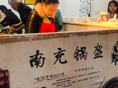 -张婆婆香酥锅盔(平福路店)