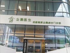 -中间带医疗(成都旗舰店)