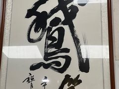 -鹅簋(顺德总店)