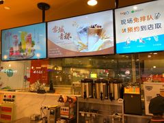 -CoCo都可(新我格广场店)