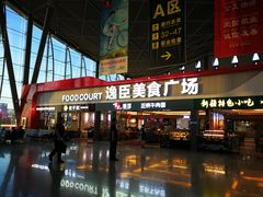 -乌鲁木齐天山国际机场-T3航站楼