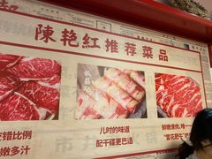 -陈艳红火锅菜·冒菜(簋街店)
