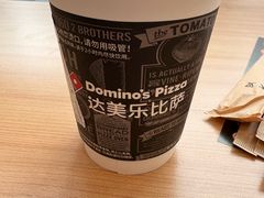 -达美乐比萨(大冲店)