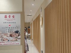 -筋骨堂热敷推拿按摩(翠华路店)