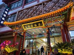 -清真·三德隆饭庄(桥梓口店)