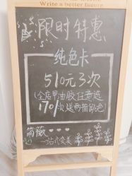 -YCai简薇美甲美睫美妆
