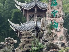 -蜀南竹海景区