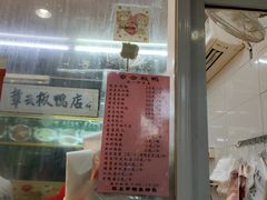 -章云板鸭(评事街店)