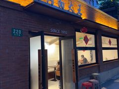 -辣肉面大王(天平路店)
