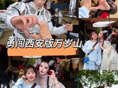 -白鹿原影视城