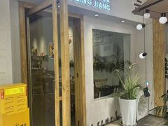 -捞沙巷