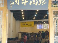 -蛙秘书麻椒鱼(包家巷店)