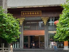-佛山顺德香云纱园林酒店(清晖园店)