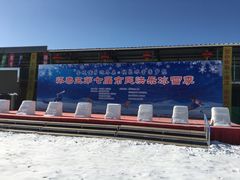 -北京鹿世界主题园
