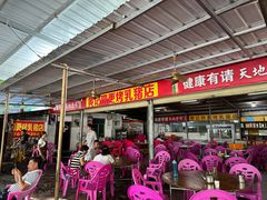 -黄记四更烤乳猪店