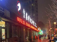 -臻味到北京烤鸭(MM3购物中心店)