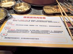-核桃碳烤肉馆(深圳首店)