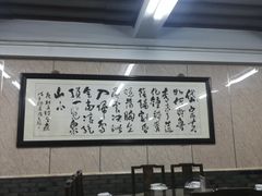 大堂-协和菜馆(凤凰街店)