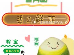 -北京稻香村(方庄店)