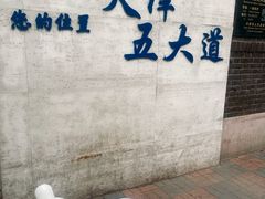 -大象厨房(重庆道店)