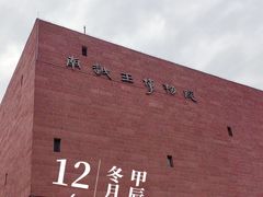 -南越王博物院